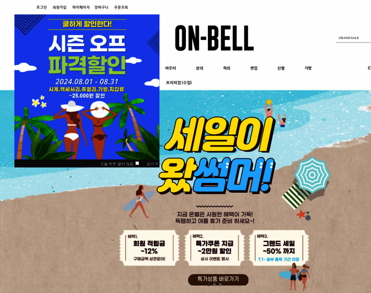 On-bell.com thumbnail