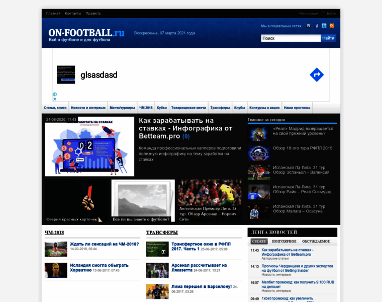 On-football.ru thumbnail