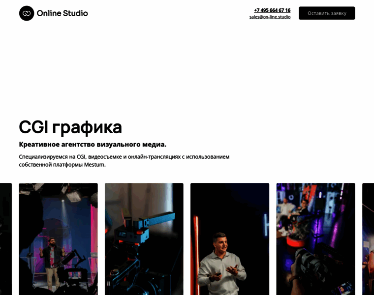 On-line.studio thumbnail