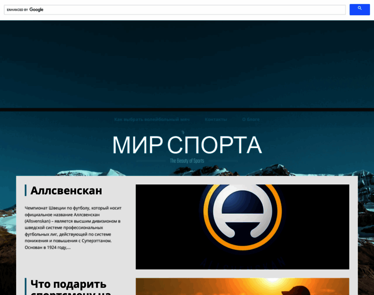 On-sports.ru thumbnail