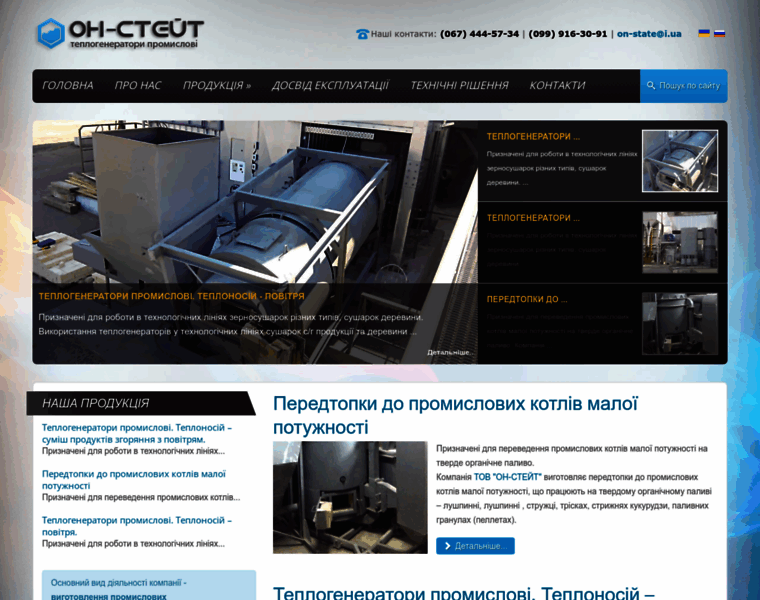 On-state.com.ua thumbnail