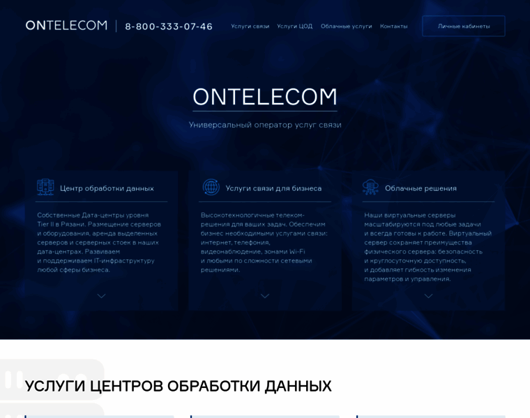 On-telecom.ru thumbnail