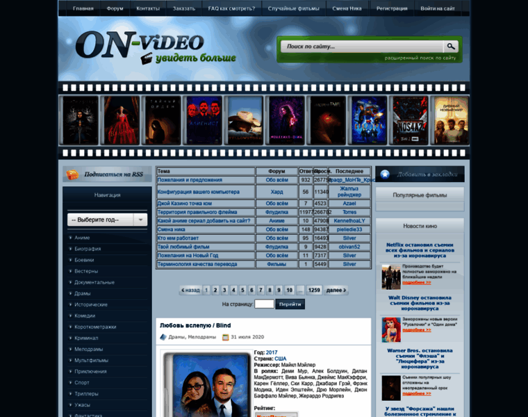 On-video.tv thumbnail