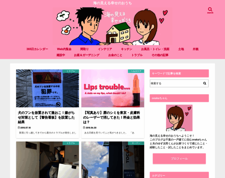 Onakacyan.com thumbnail