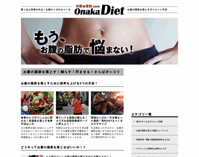 Onakano-shibou.com thumbnail