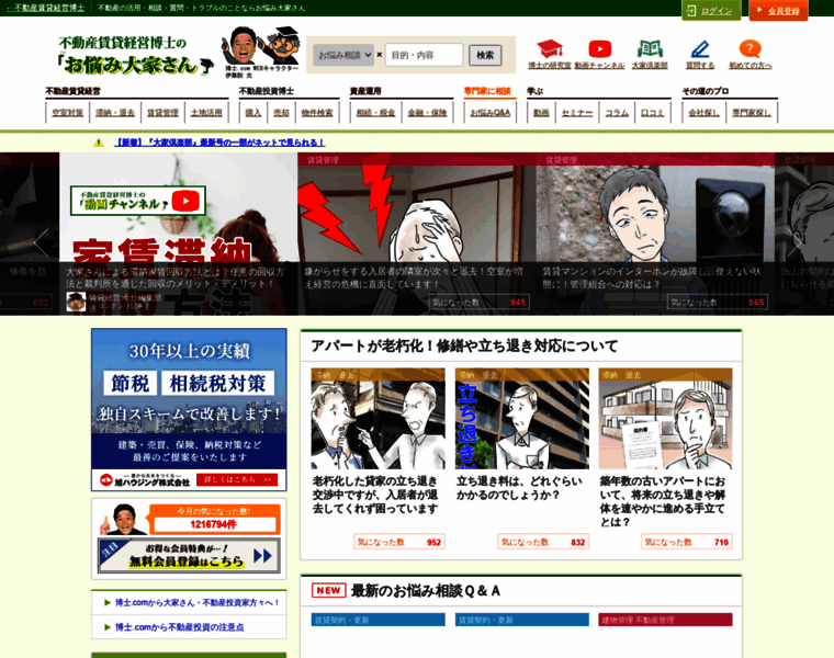 Onayamiooyasan.com thumbnail