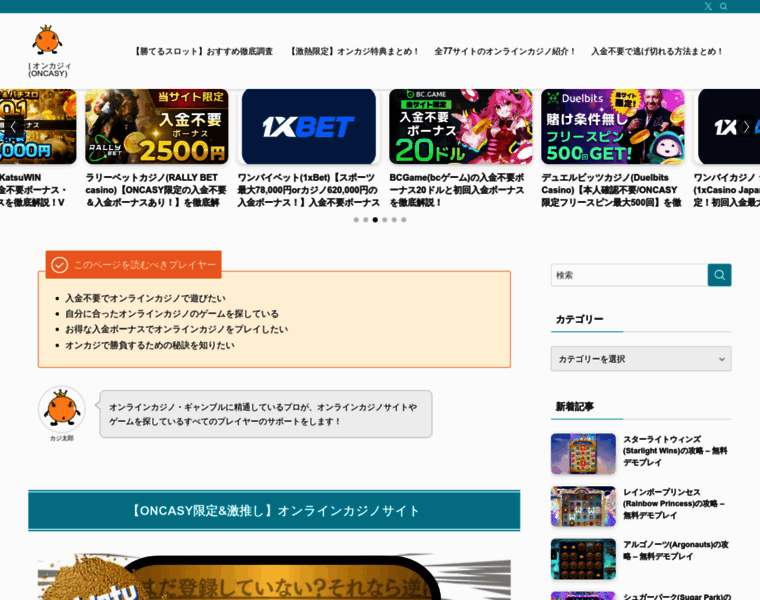Oncasy.com thumbnail