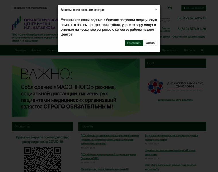 Oncocentre.ru thumbnail