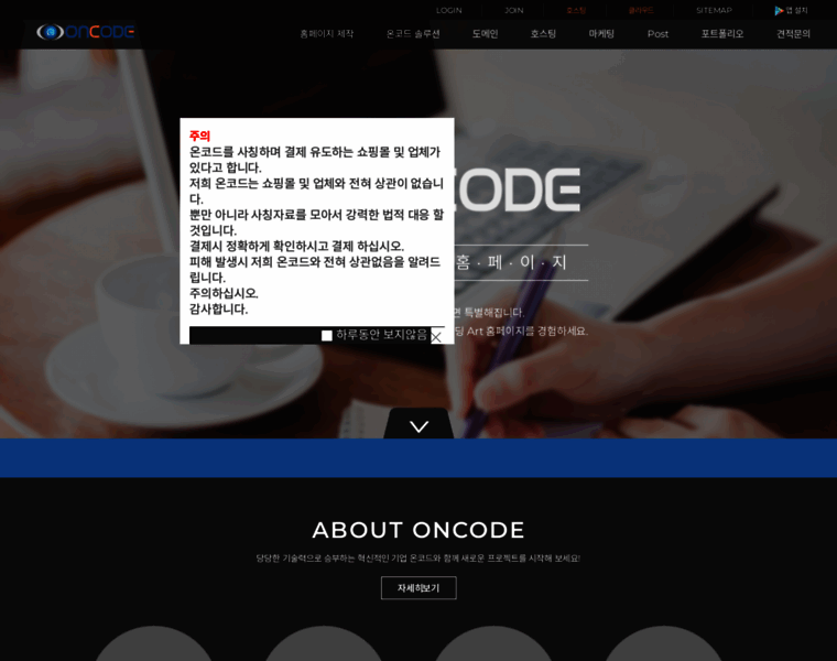 Oncode.co.kr thumbnail