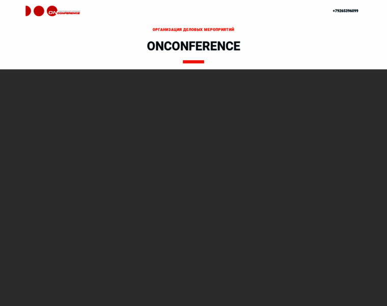 Onconference.ru thumbnail