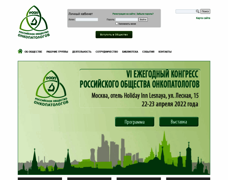 Oncopathology.ru thumbnail