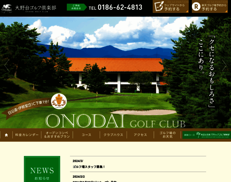 Ond-golf.com thumbnail