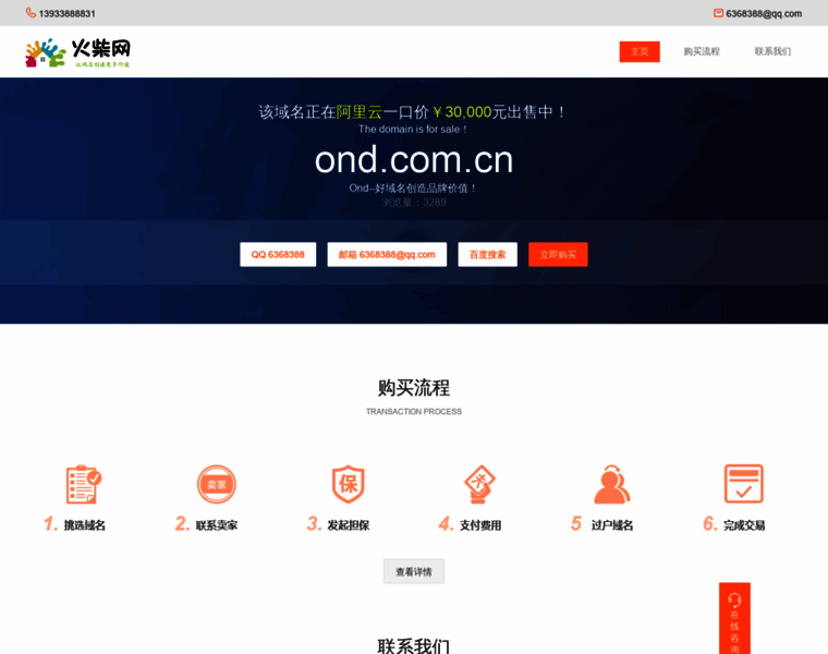 Ond.com.cn thumbnail