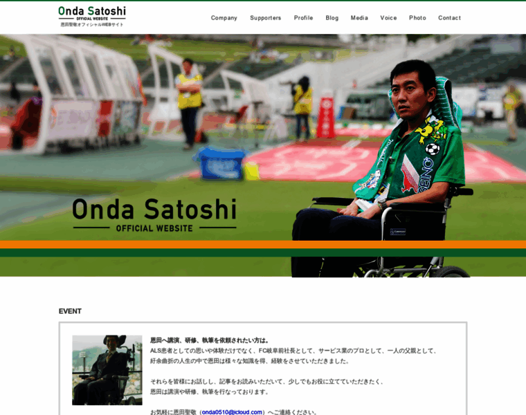 Ondasatoshi.com thumbnail