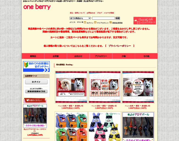 One-berry.com thumbnail
