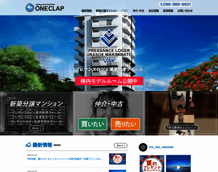 One-clap.jp thumbnail