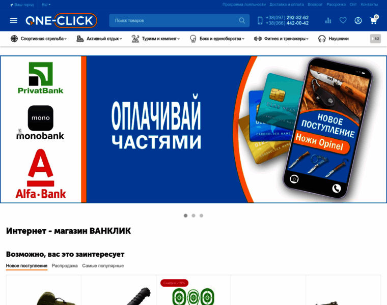 One-click.com.ua thumbnail