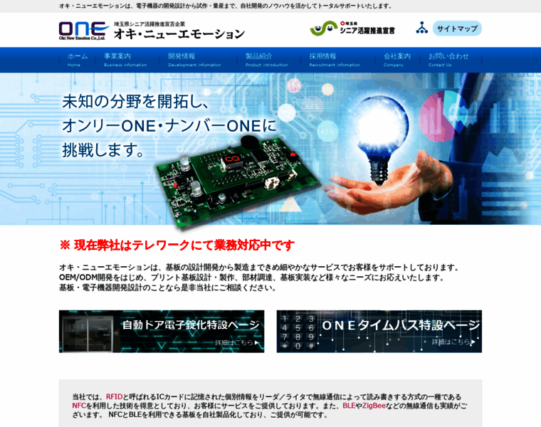 One-com.jp thumbnail