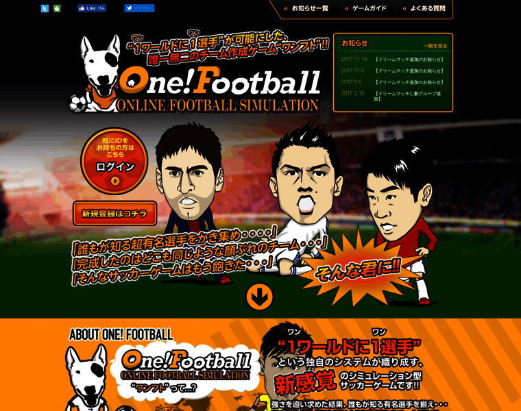One-football.jp thumbnail