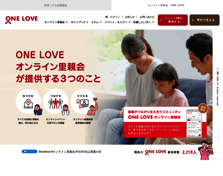 One-love.jp thumbnail