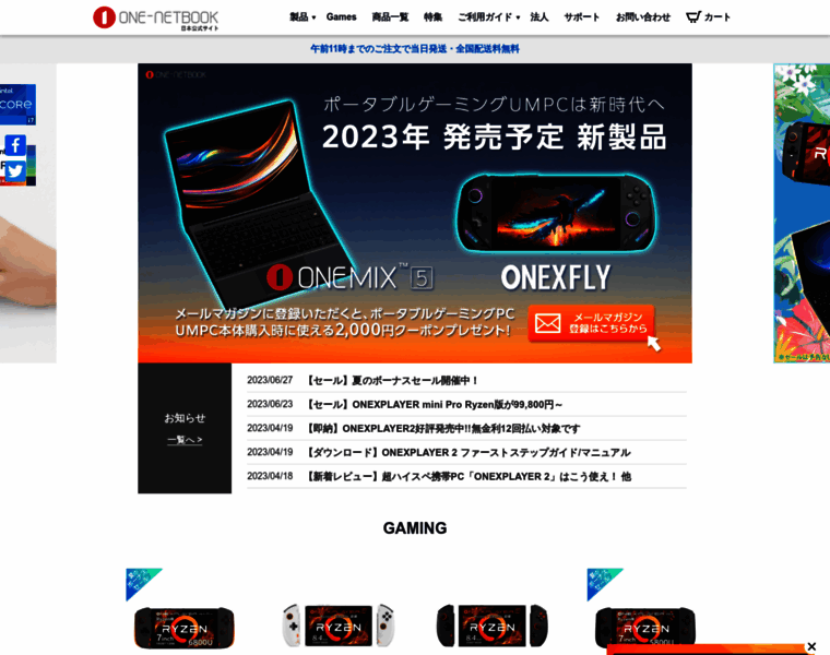 One-netbook.jp thumbnail