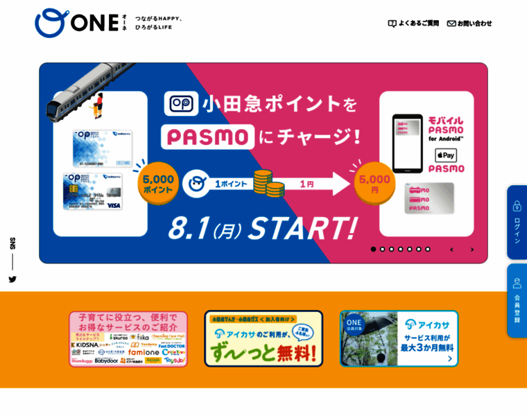 One-odakyu.com thumbnail