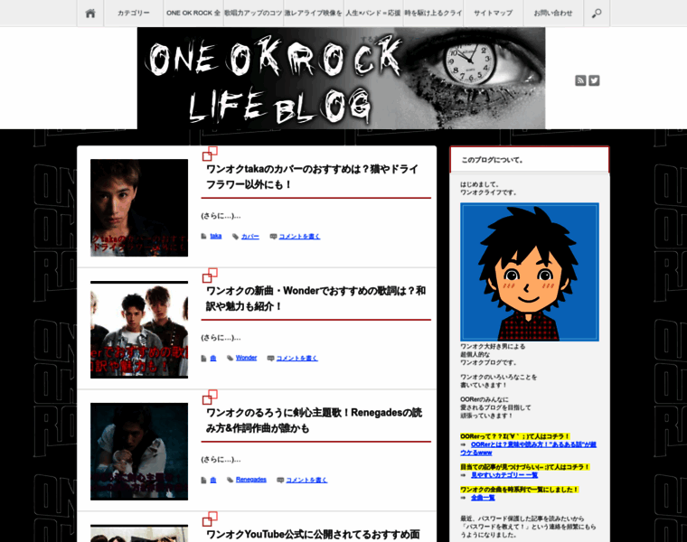 One-ok-rock-blog.jp thumbnail