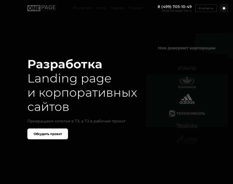 One-page-site.ru thumbnail