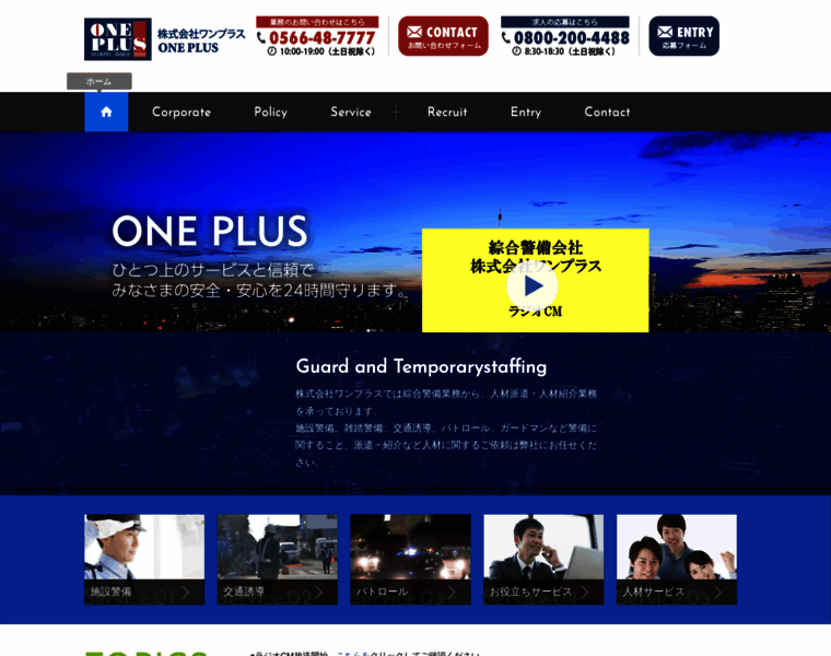 One-plus.co.jp thumbnail