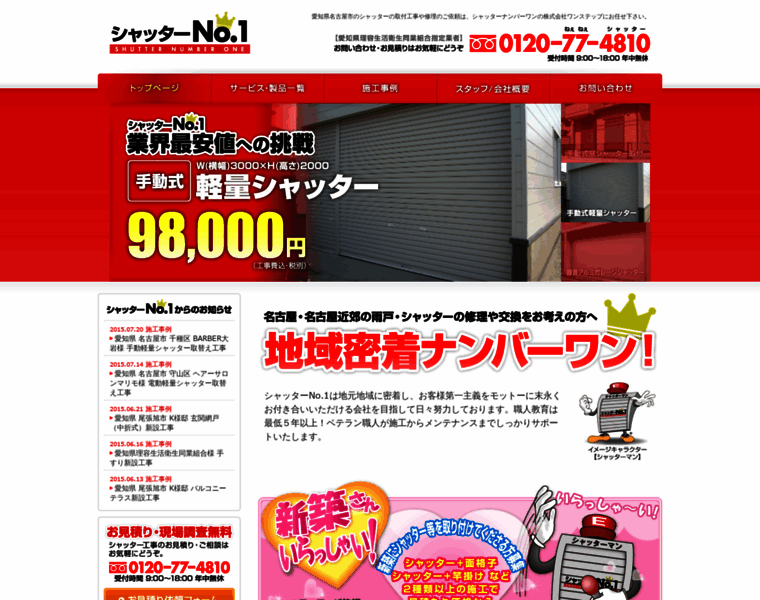 One-step2011.co.jp thumbnail