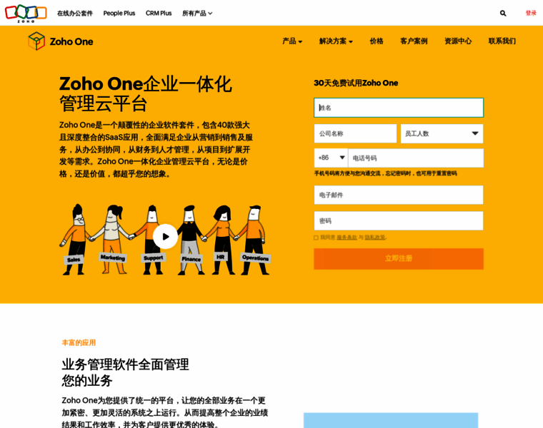 One.zoho.com.cn thumbnail