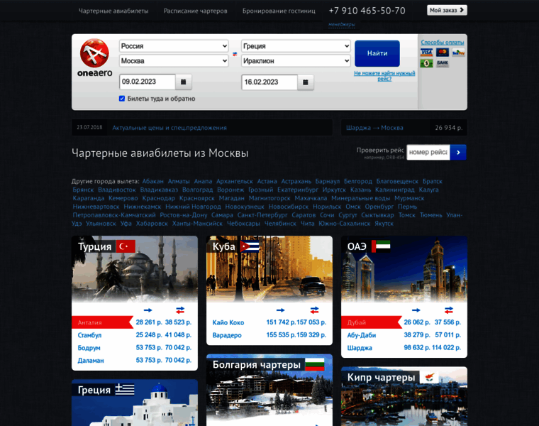 Oneaero.ru thumbnail Oneaero.ru thumbnail