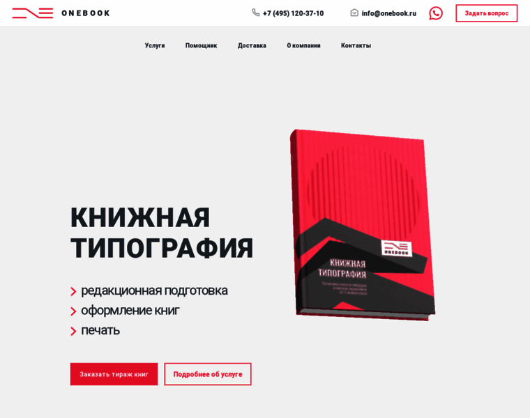 Onebook.ru thumbnail