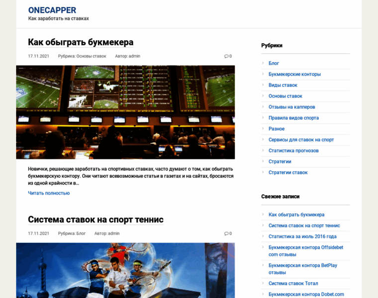 Onecapper.ru thumbnail