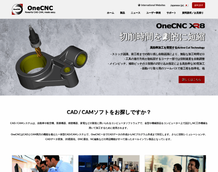 Onecnc.co.jp thumbnail