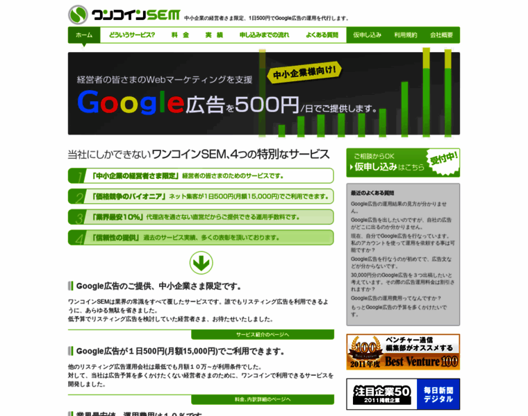 Onecoin-sem.jp thumbnail