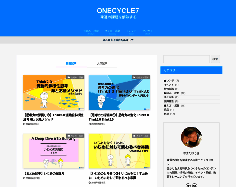 Onecycle7.com thumbnail