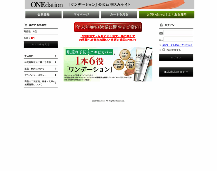 Onedation.jp thumbnail