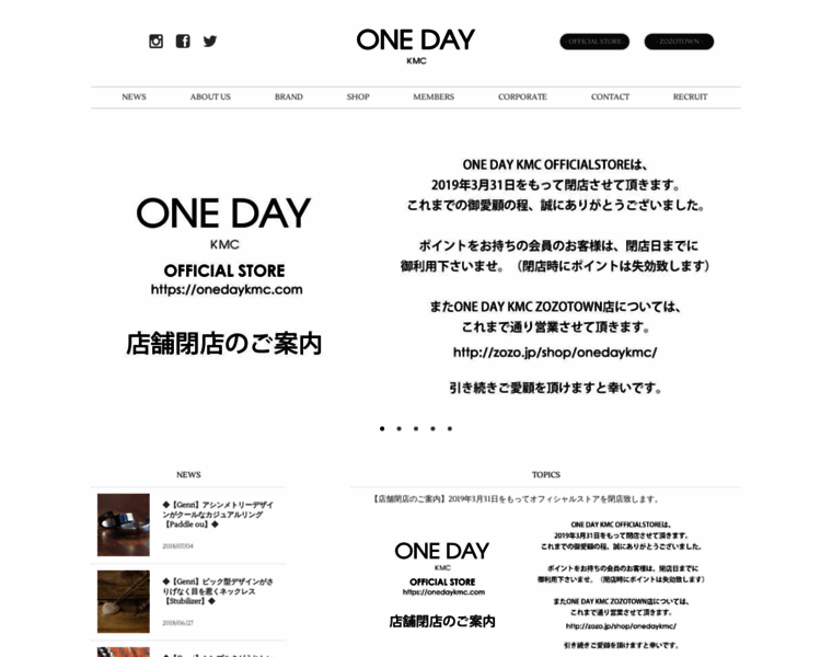 Onedaykmc.jp thumbnail