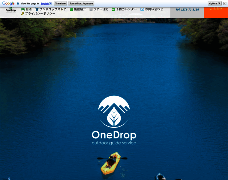 Onedrop-outdoor.com thumbnail