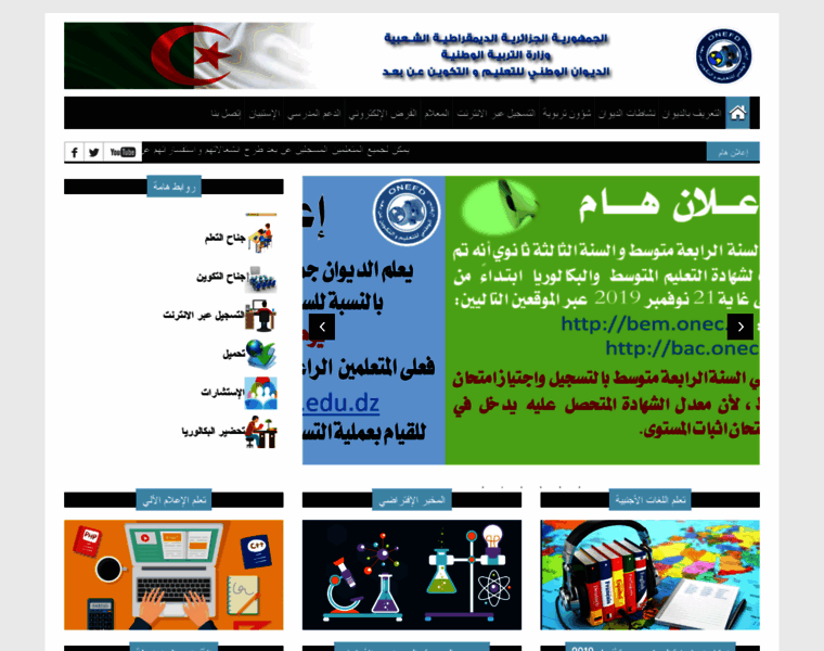 onefd.edu.dz at Website Informer. ONEFD. Visit ONEFD.