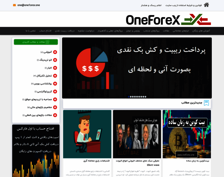Oneforex.one thumbnail