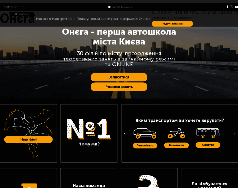 Onega.com.ua thumbnail