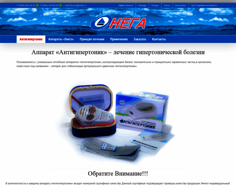 Onegagipertonik.ru thumbnail