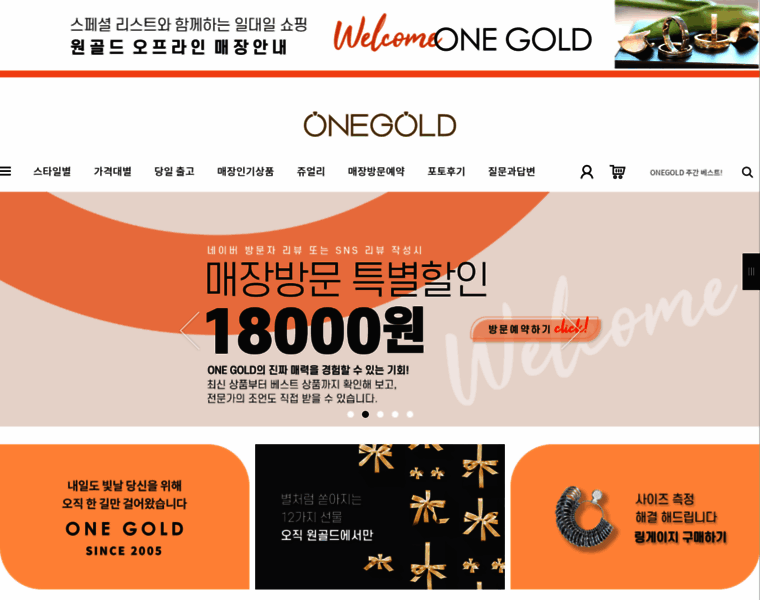 Onegold.co.kr thumbnail