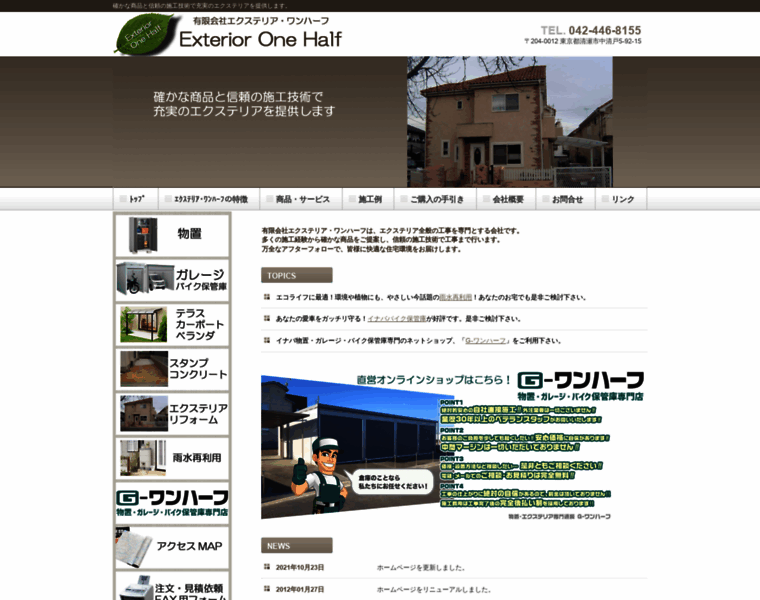 Onehalf.co.jp thumbnail