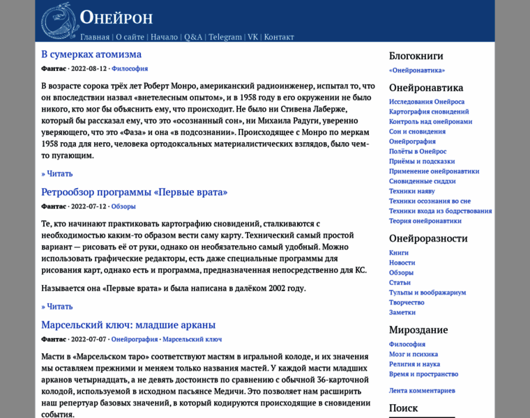 Oneiron.ru thumbnail
