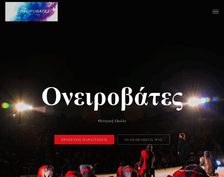 Oneirovates.gr thumbnail