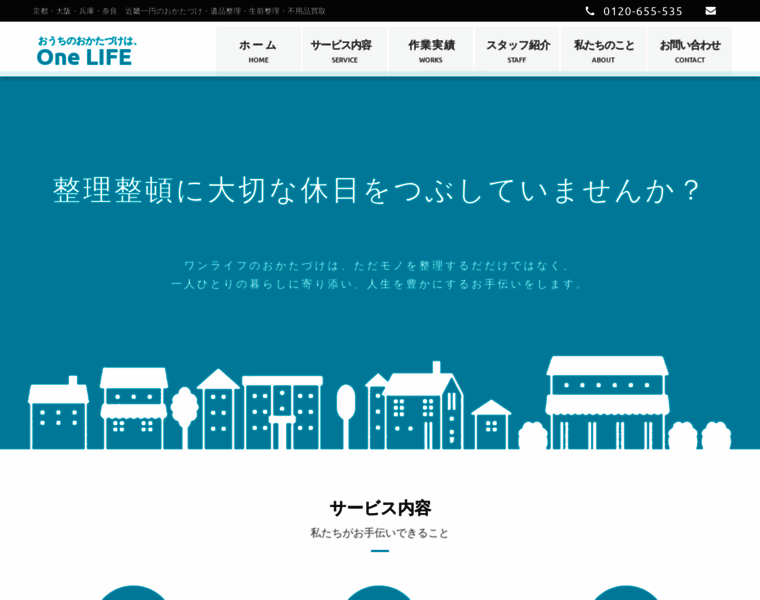 Onelife-kyoto.jp thumbnail