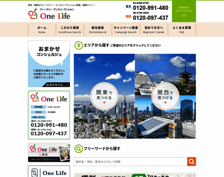 Onelife-weekly.jp thumbnail